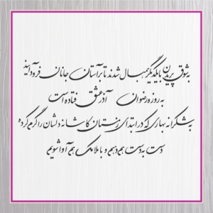 متن کارت عروسی 76